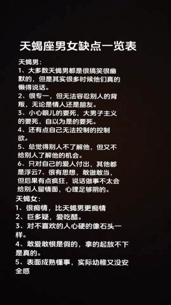 天蝎座男人对老婆好吗_天蝎座老公忠诚吗