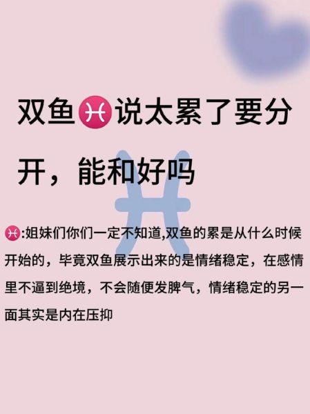 双鱼座突然冷漠_双鱼翻脸后如何挽回