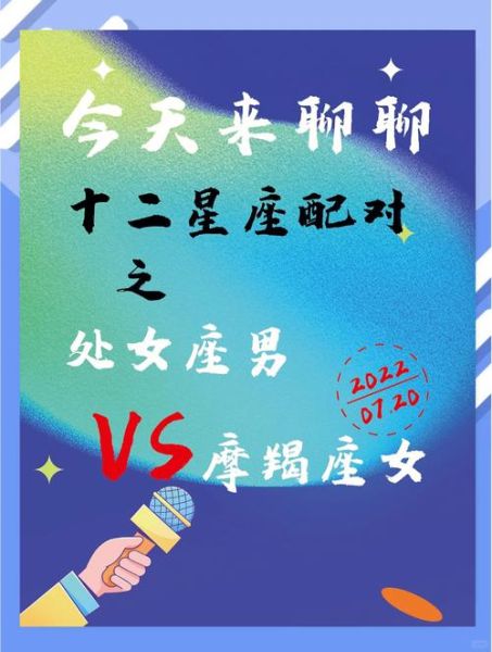 处女座和摩羯座适合结婚吗_婚姻配对分析