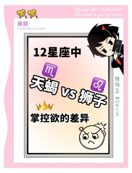 韩娱之天蝎座与狮子座txt在哪看_天蝎座与狮子座小说结局是什么