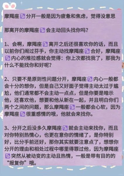 魔羯座对前任的态度_魔羯座会回头吗