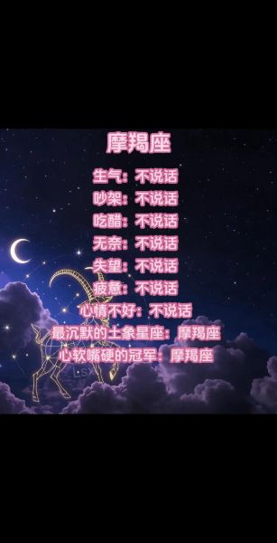 魔羯座骨气是什么_如何培养魔羯座骨气