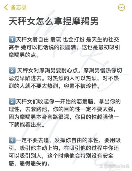 双子女怎么拿捏天秤男_如何让天秤男主动追你