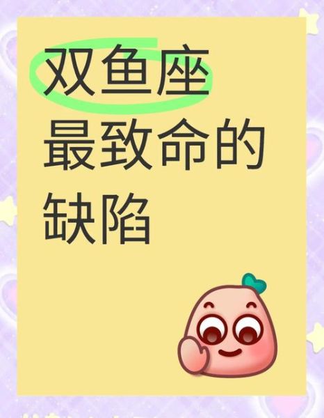 恨双鱼座的有多少人_双鱼座为什么被黑