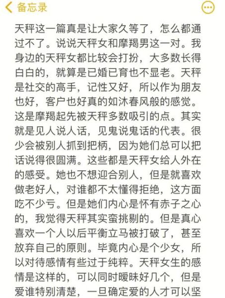 魔羯和天秤合适吗_如何相处更长久