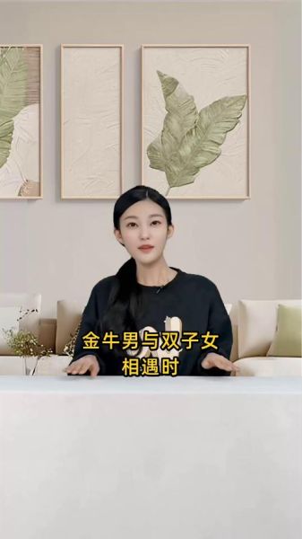 金牛男喜欢双子女的表现_金牛男如何追双子女