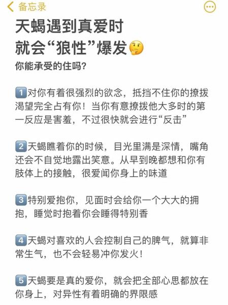 天蝎座绿你_如何挽回