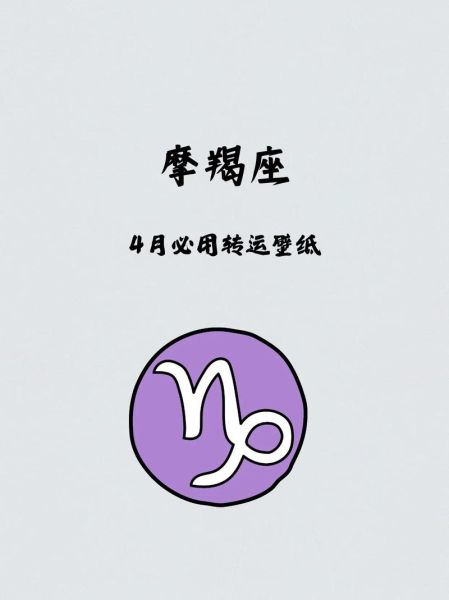 魔羯座想变强应该补点啥_如何提升摩羯能量