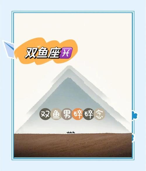 双鱼男给双子女花钱大方吗_双鱼男为双子女花钱的心理动机