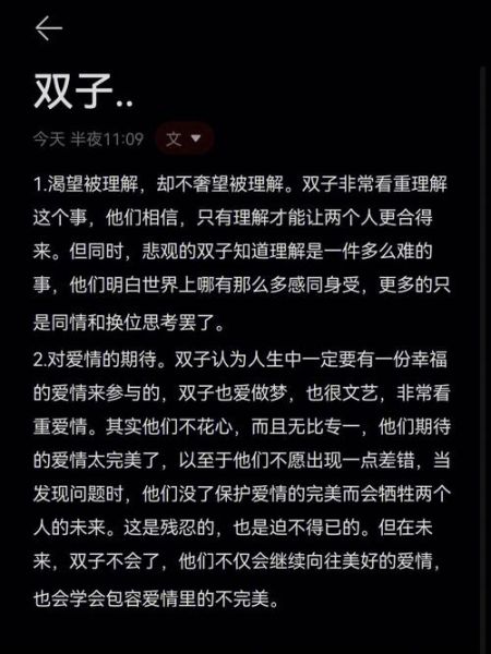 老婆是双子女可怕吗_双子女婚姻相处秘诀