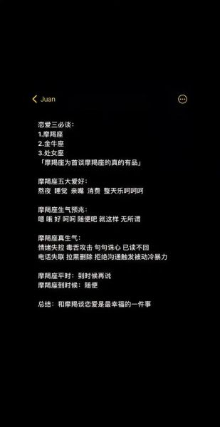 追魔羯女要不要表白_什么时候表白最合适