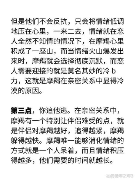 追魔羯女要不要表白_什么时候表白最合适