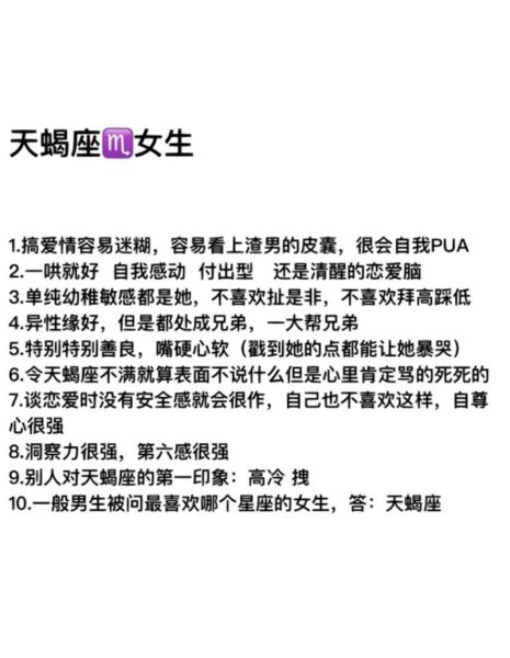 女天蝎座性格特点_如何与女天蝎座相处