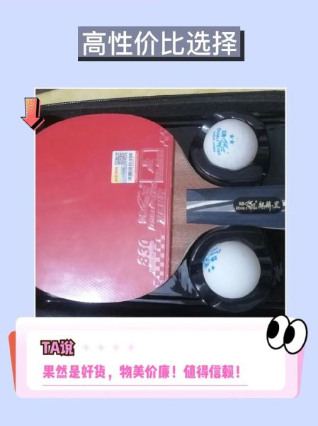 双鱼乒乓球网正品价格_如何挑选合适型号