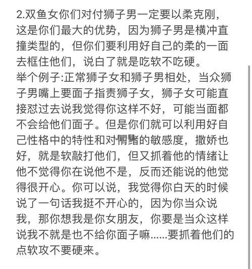 双鱼男和狮子女合适吗_相处秘诀
