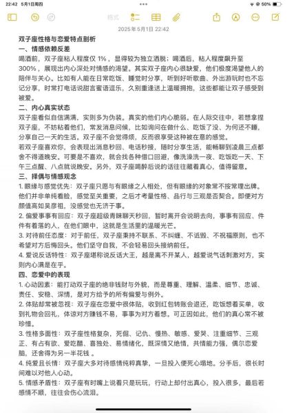 O型双子女性格特点_O型双子女恋爱表现