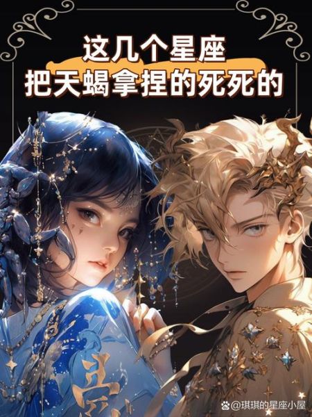 梦幻天蝎座图片大全_如何挑选高清壁纸