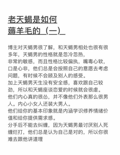 天蝎座分手后还能挽回吗_如何重新吸引天蝎男
