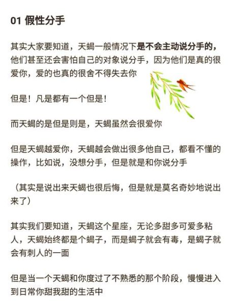 天蝎座分手后还能挽回吗_如何重新吸引天蝎男