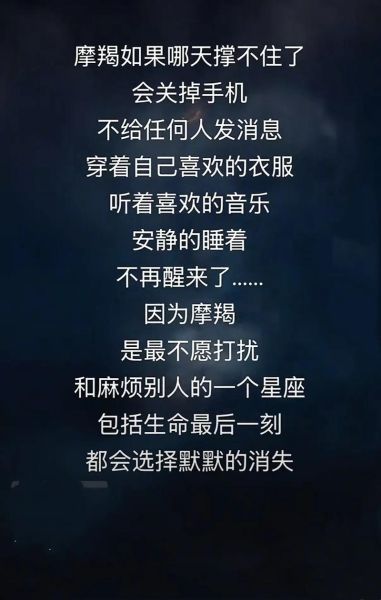 孤独魔羯是什么_如何走出孤独