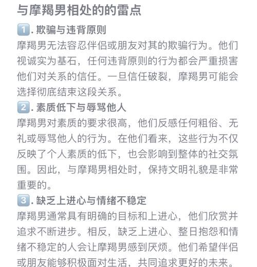 魔羯男讨厌你的表现_如何挽回