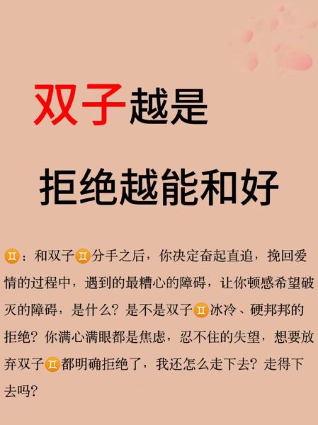 双子女很嫌弃_如何挽回她的心