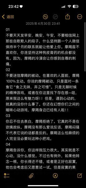 魔羯会_不喜欢的人