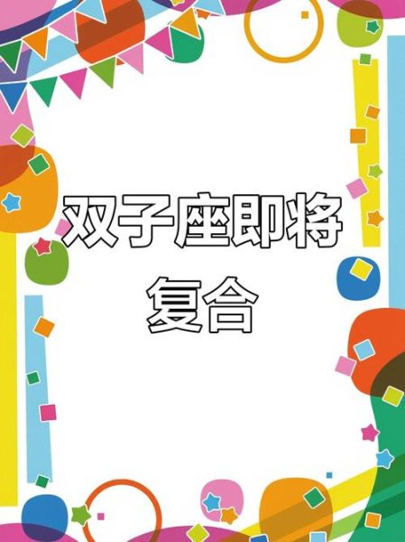 双子女突然联系她了_是旧情复燃还是一时兴起