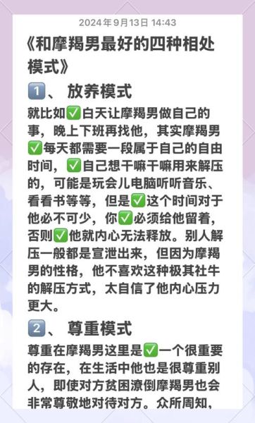 魔羯男故意爽约_如何优雅应对