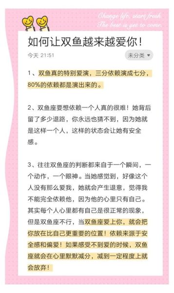 双鱼女和双子女谁更适合谈恋爱_性格差异大吗