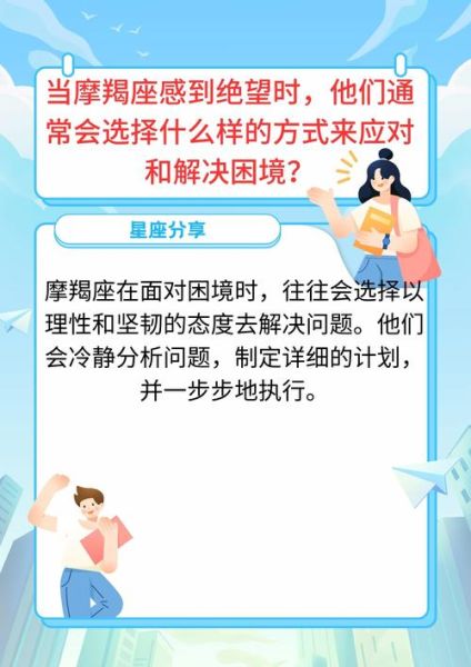 魔羯醒悟_如何走出情感困境