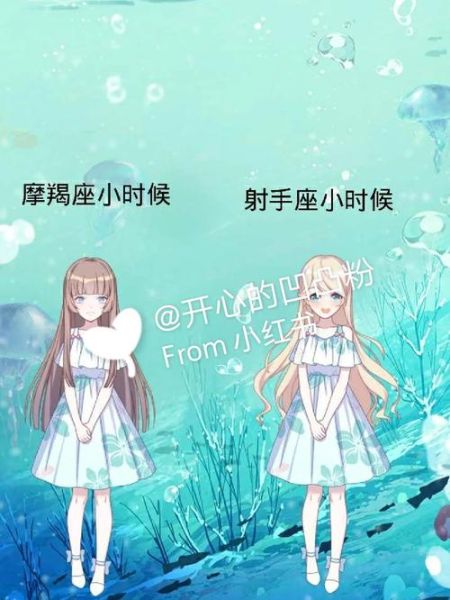 射手座和摩羯座适合做闺蜜吗_如何相处更长久