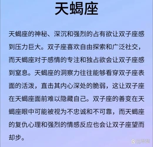 哪个星座男最怕双子女_双子女克什么星座男