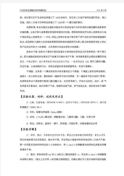 魔羯电镜多少钱一台_魔羯电镜使用教程