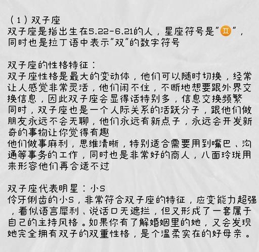 月天秤金双子女性格特点_如何相处