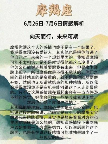 魔羯测试流程_魔羯测试怎么测