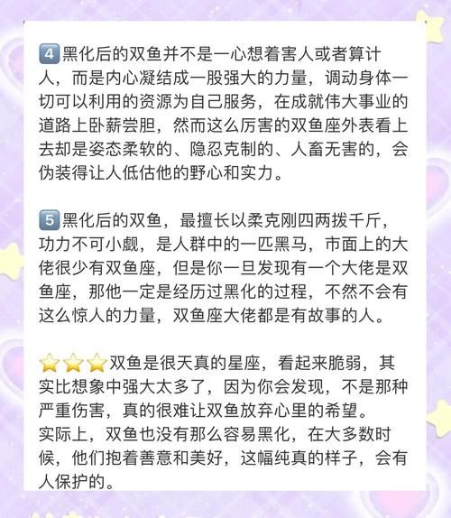 腹黑双鱼男怎么追_腹黑双鱼男喜欢什么类型