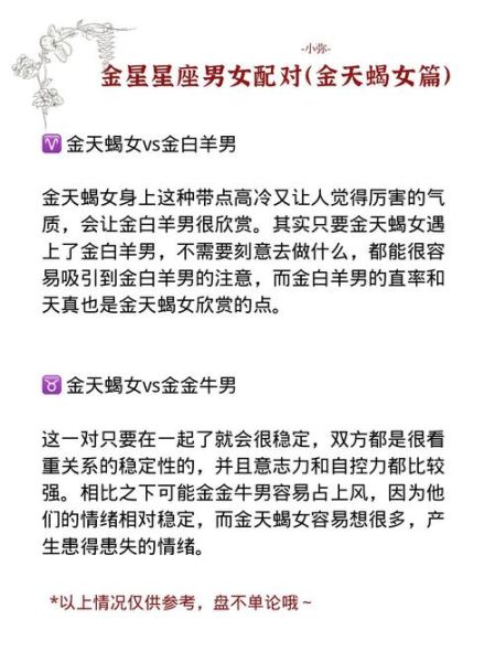 金星魔羯和金星魔羯配对_合适吗