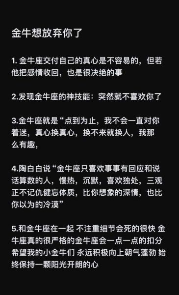金牛女和魔羯男谁先表白_谁先主动告白