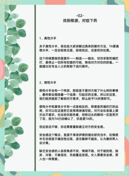 双子女假分手的表现_如何辨别真假分手
