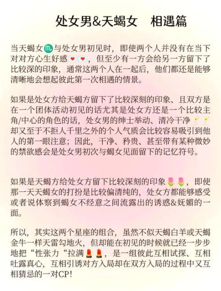 天蝎男双子女虐恋情深_如何破局