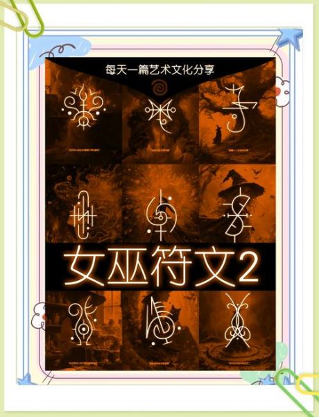 魔羯巫女是什么_魔羯巫女如何占卜