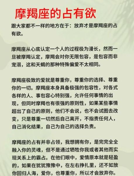 魔羯座对不喜欢的人撒娇_是真的还是装的