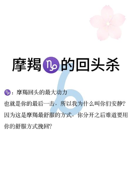 魔羯座分手后会回头吗_如何优雅说再见