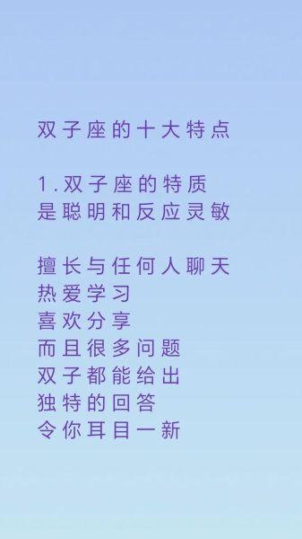 如何吸引双子座女生_双子座女生喜欢什么星座