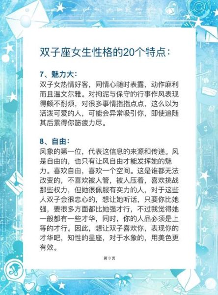 双子女霸气朋友圈怎么发_双子女朋友圈文案