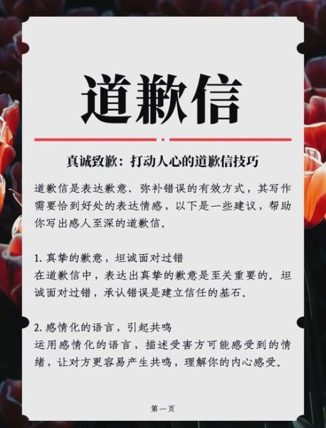 天蝎座道歉方式_如何真诚挽回