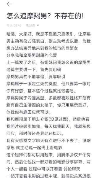 魔羯甜心是什么_如何追到魔羯甜心