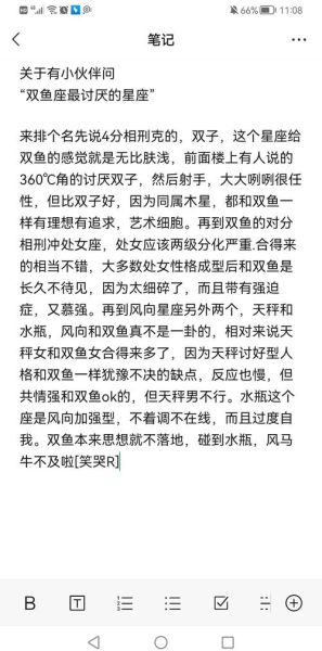 双鱼座为什么很难成功_双鱼座成功障碍