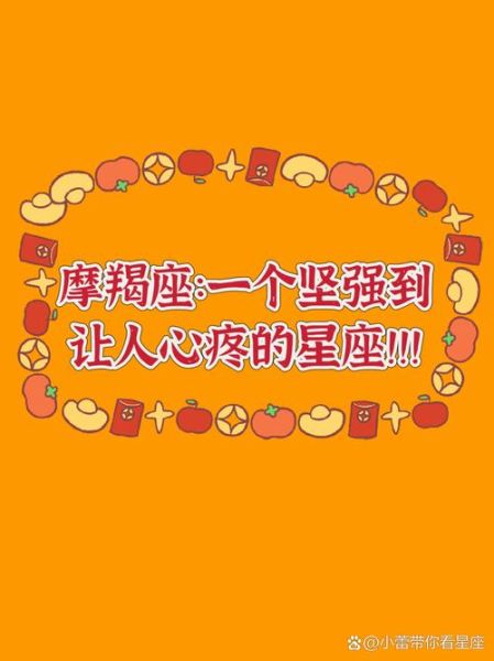 魔羯大方吗_魔羯座花钱态度解析